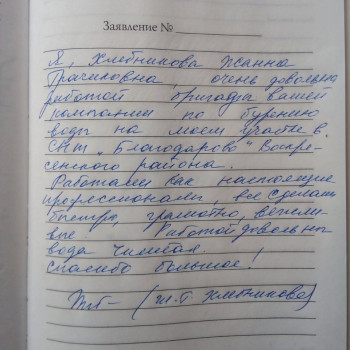 Бурение скважины в СНТ «Благодарово» Бурение скважины в СНТ «Благодарово»