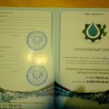 Скважина под ключ ДНП Акварель