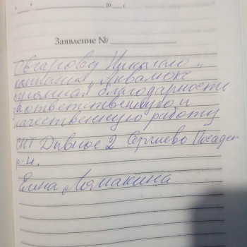 Бурение скважины на воду в д. Дубнинское Бурение скважины на воду в д. Дубнинское