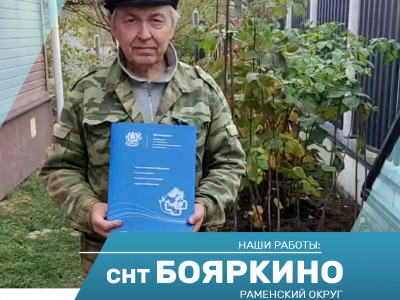 Бурение скважины с МГБУ в Раменском районе