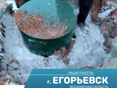 Водоснабжение дома из колодца через кессон в Егорьевске