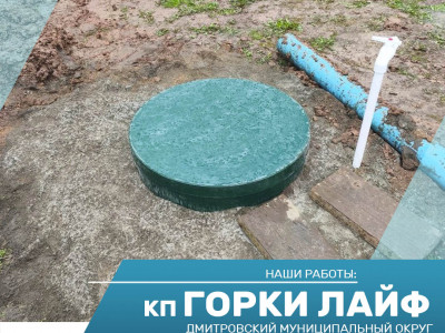 Бурение скважины на воду в КП Горки Лайф