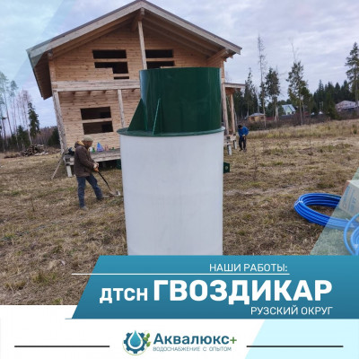 Бурение скважины на воду под ключ в ДТСН Гвоздикар
