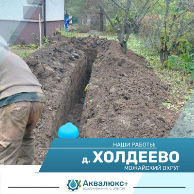 Бурение скважины на воду под ключ в деревне Холдеево