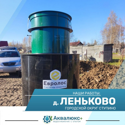 Монтаж септика под ключ в деревне Леньково
