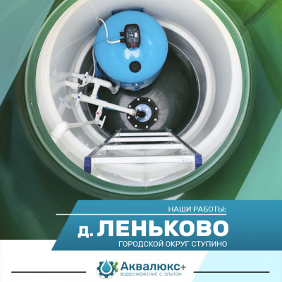 Бурение скважины на воду в деревне Леньково