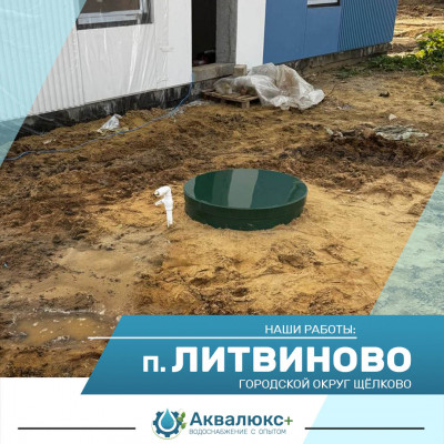 Бурение скважины на воду в посёлке Литвиново