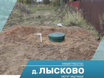 Бурение скважины на воду в д. Лысково