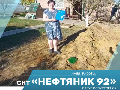 Бурение скважины на воду в СНТ «Нефтяник 92» 