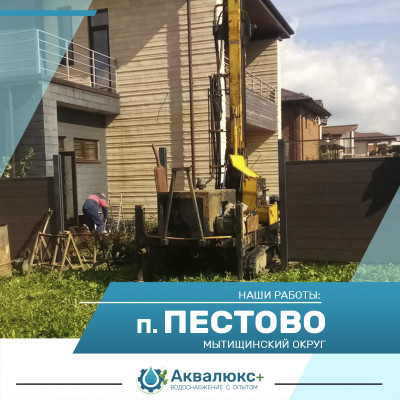 Бурение скважины на воду в Пестово