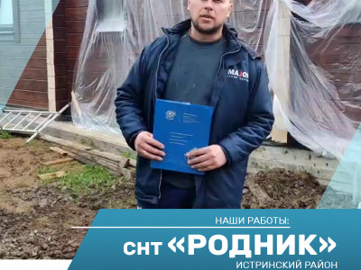 Бурение скважины на воду в СНТ Родник
