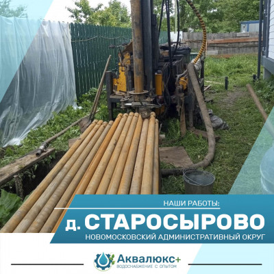 Бурение скважины на воду в деревне Старосырово
