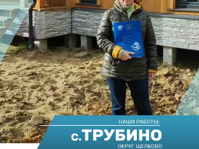 Бурение скважины на воду в селе Трубино